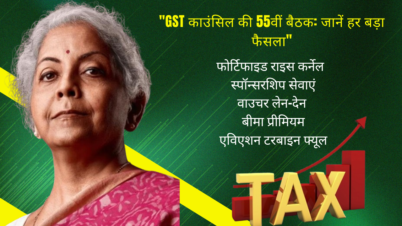 GST